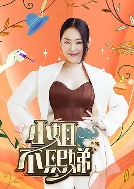 舌尖上的中国 综艺海报