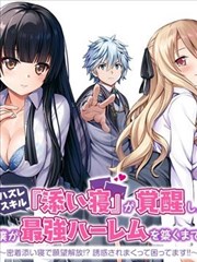 神医嫡女 短剧海报